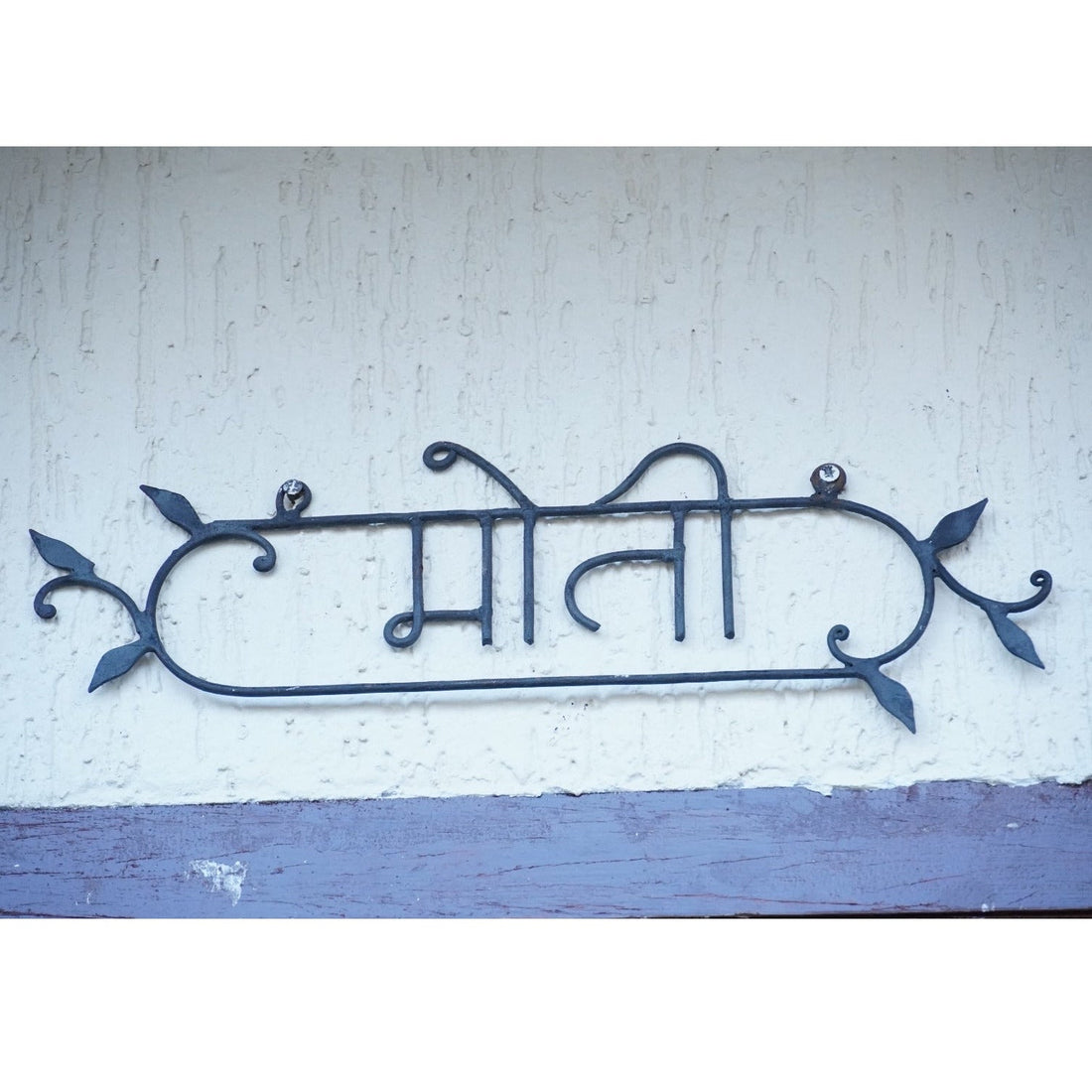 Circular Leaf Name Plate
