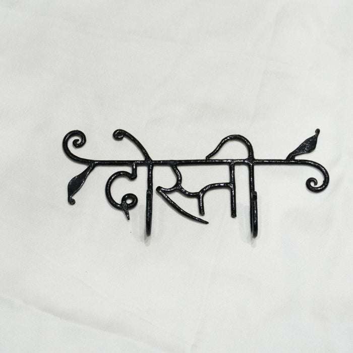 Dosti Key Hanger