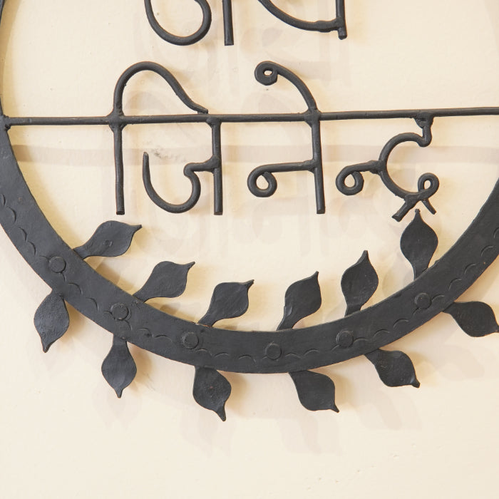 Jai Jinendra Plate